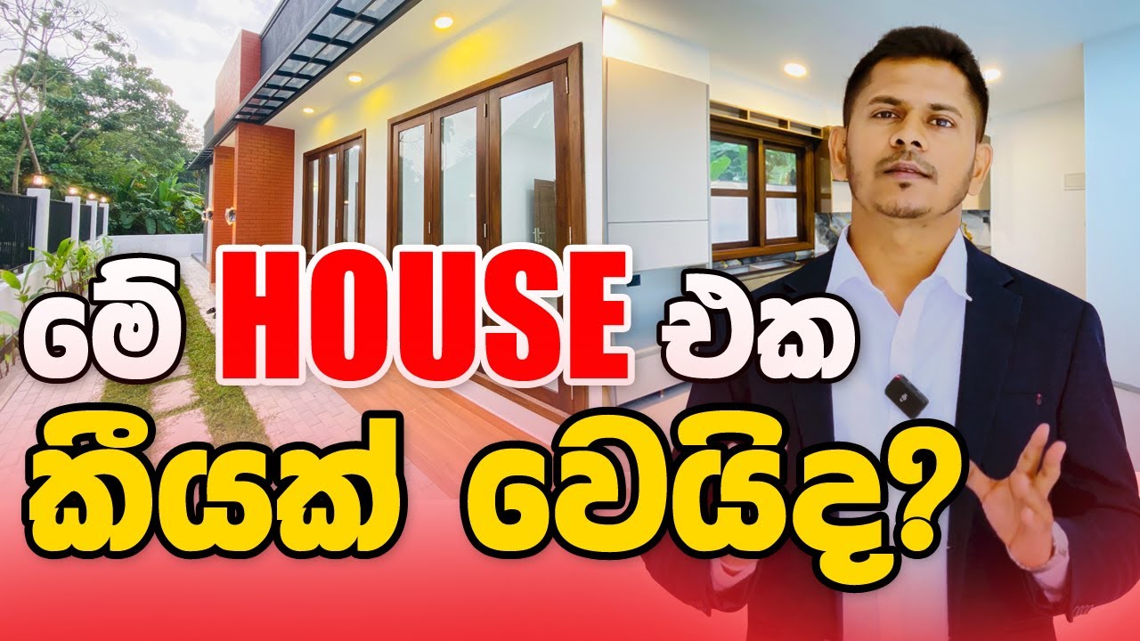 ඔයාටත් ඕනද මේ වගේ House එකක්? | Dreame Homes