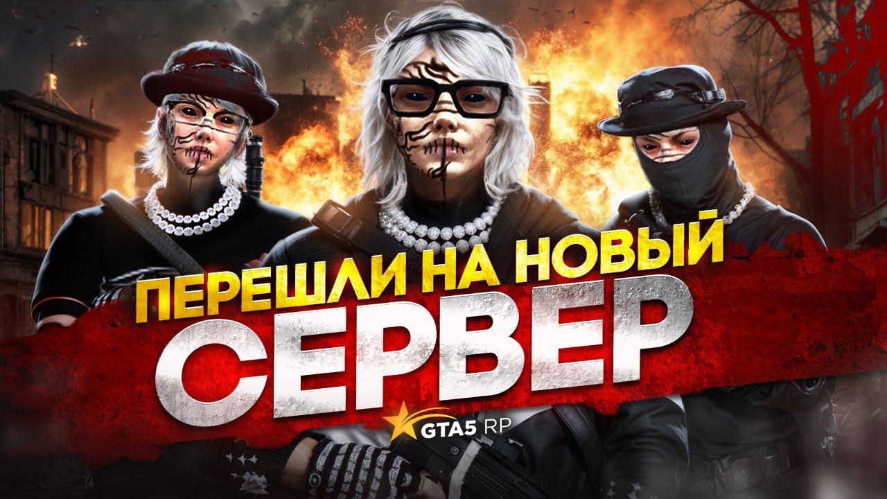 РАЗОБЛАЧЕНИЕ СЕМЬИ ЧИТЕРОВ НА НОВОМ СЕРВЕРЕ MILTON GTA5RP | ПЕРЕШЛИ НА НОВЫЙ СЕРВЕР ГТА5РП