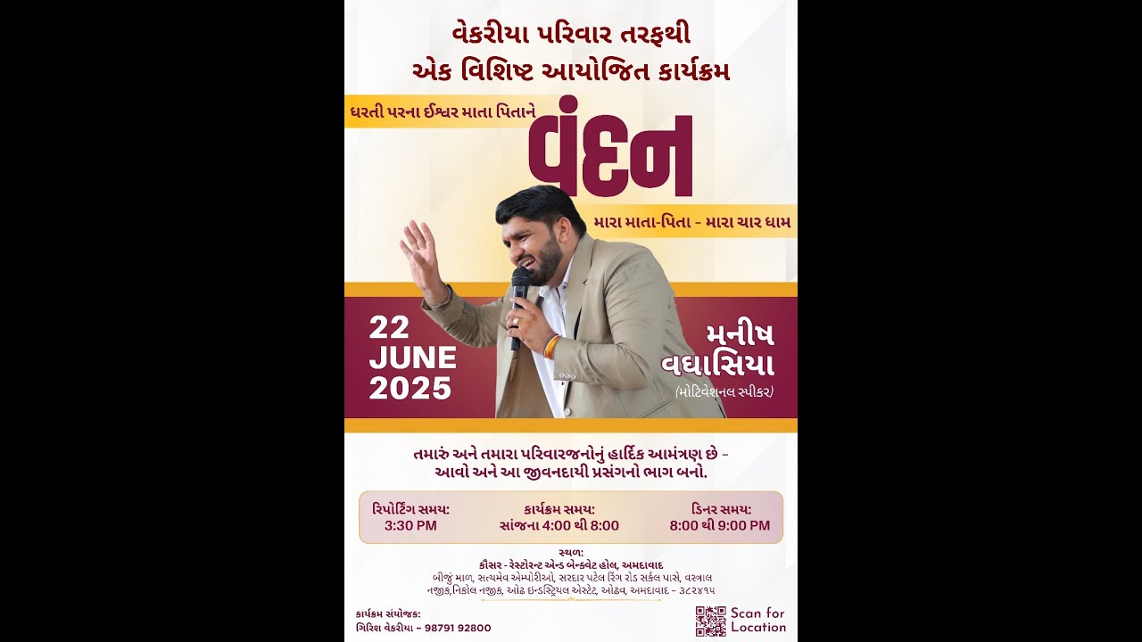 LIVE : MANISH VAGHASIYA || VEKARIYA PARIVAR || 22.6.2025 || AHMEDABAD ||