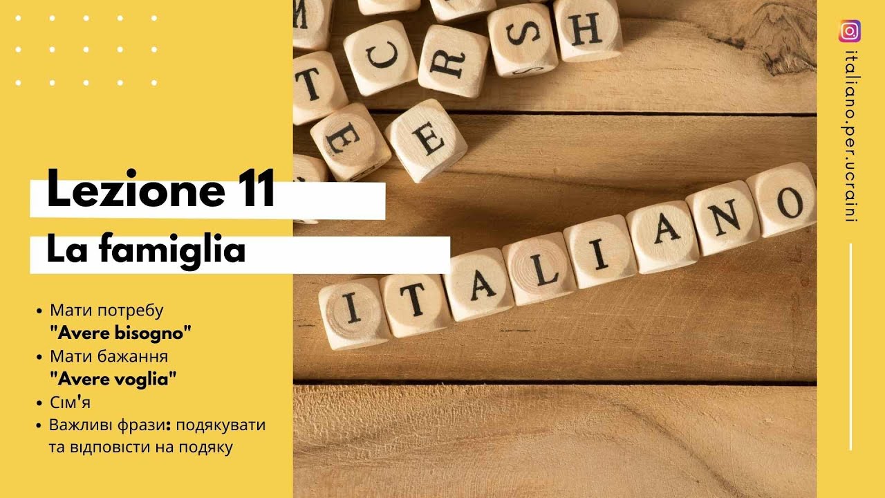 L'italiano A0 Lezione 11  Сім'я  Висловити подяку