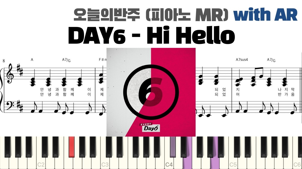 DAY6 데이식스 - Hi Hello 피아노 반주 with AR | piano sheet | cover | ピアノ楽譜 |악보 | 반주법 | 코드 카피