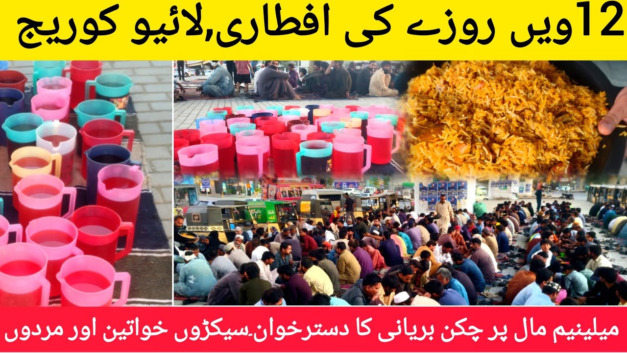KARACHI ROAD IFTAR DINNER| RANADAN 2026 | CHICKEN BIRYANI  Or RoohAfza | Karachi Ka Jazba 