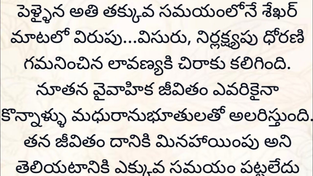జీవితంలో ఎదురైన సవాళ్లను అదిగమించి విజయం సాధించిన యువతి కథ #hearttouchingstory #motivati#moralstory