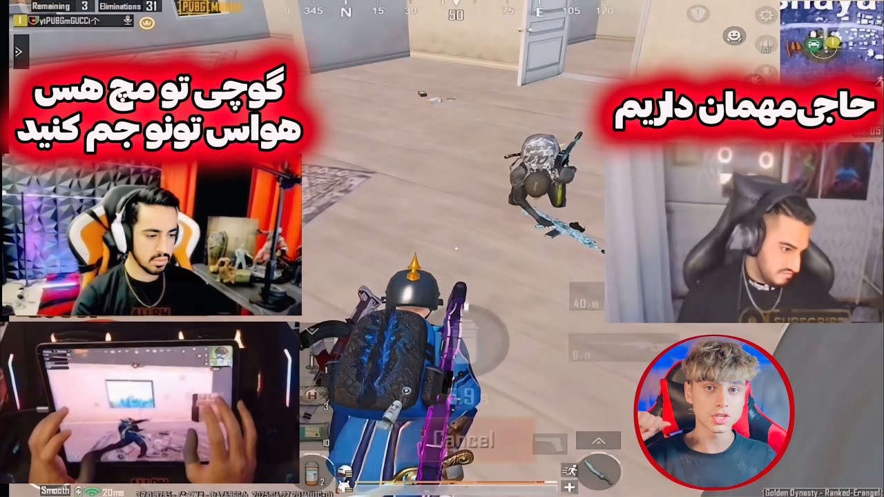 گوچی در مقابل Ali RN در مچ خیلی خیلی سنگین🥵