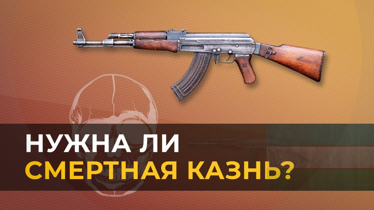 Нужна ли смертная казнь в Узбекистане?