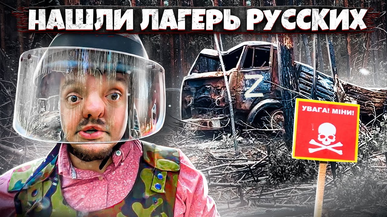 ГДЕ ЖИЛИ И ПРЯТАЛИСЬ РУССКИЕ СОЛДАТЫ ПОД КИЕВОМ