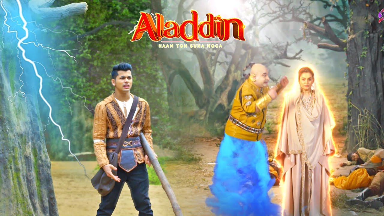 जीनु से अपने अम्मा की जान बचा पयेगा अलादीन  || Aladdin || अलादीन - नाम तो सुना होगा