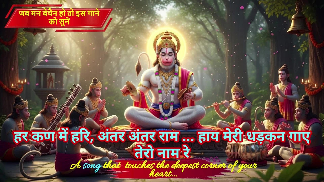 साँस साँस में राम | Heart Touching Ram Bhajan | Modern Devotional Song 2026 #rambhajan #jaishriram
