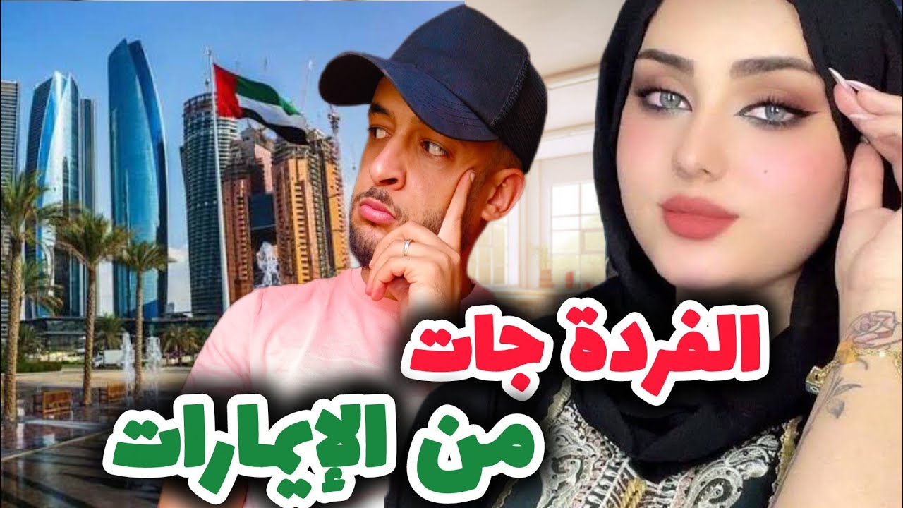 شكرا بزاف لهاد البنت اكبر مفاجئة تجمعنا مع جوزيف | story time 