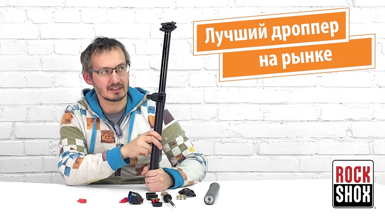 RockShox Reverb AXS B1 - лучший дроппер на рынке.