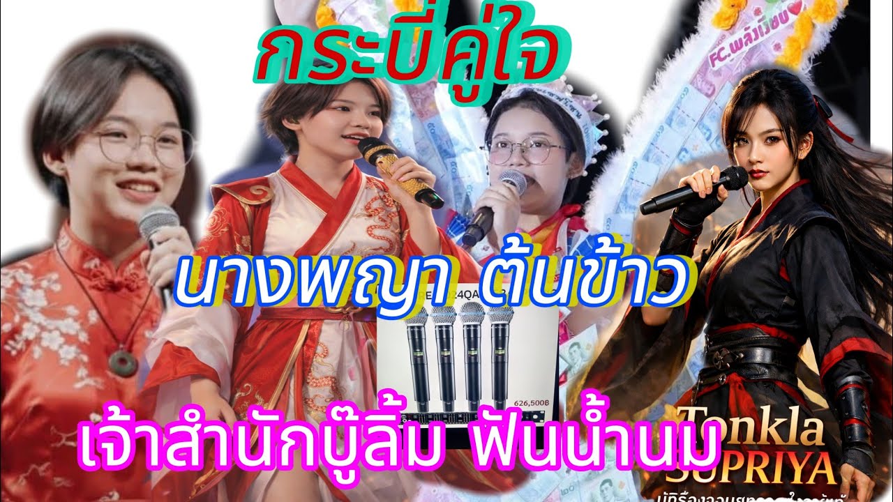 นักรบไร้กระบี่ เหมือน ราชินีไร้บัลลังค์