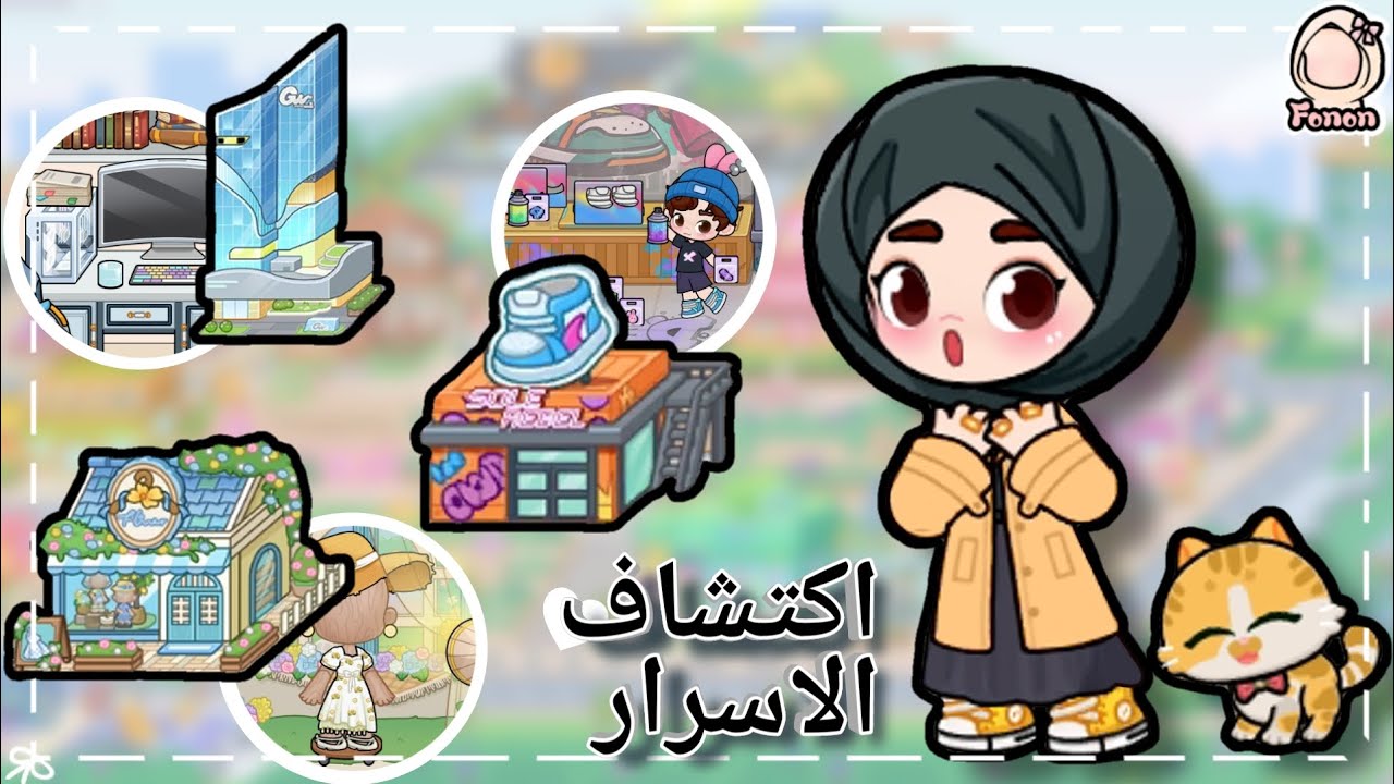 اكتشاف اسرار متجر الأحذية ومتجر الملابس و الشركة❤ في لعبة game world 🌎