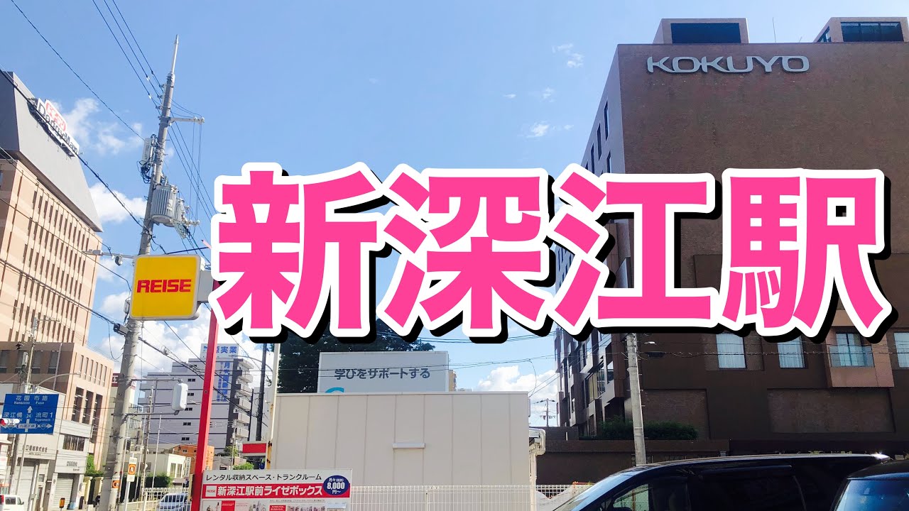大阪メトロ千日前線　新深江駅歩いてみた Walking around Shin-fukae station