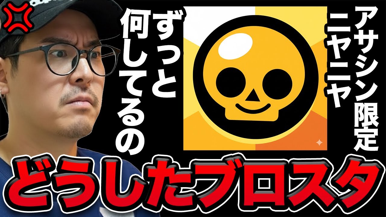 【ブロスタ】ブロスタ公式の中にアホがいます