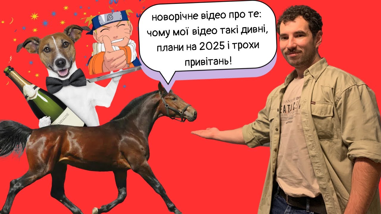 (майже) привітальне відео з відповідями на основні питання та попередженням про те що буде далі