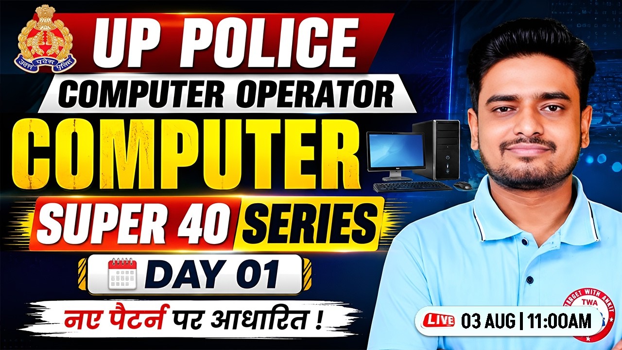UP Police Computer Operator 2026 | Computer Practice Class #1 | Computer Class By Ravi Sir
