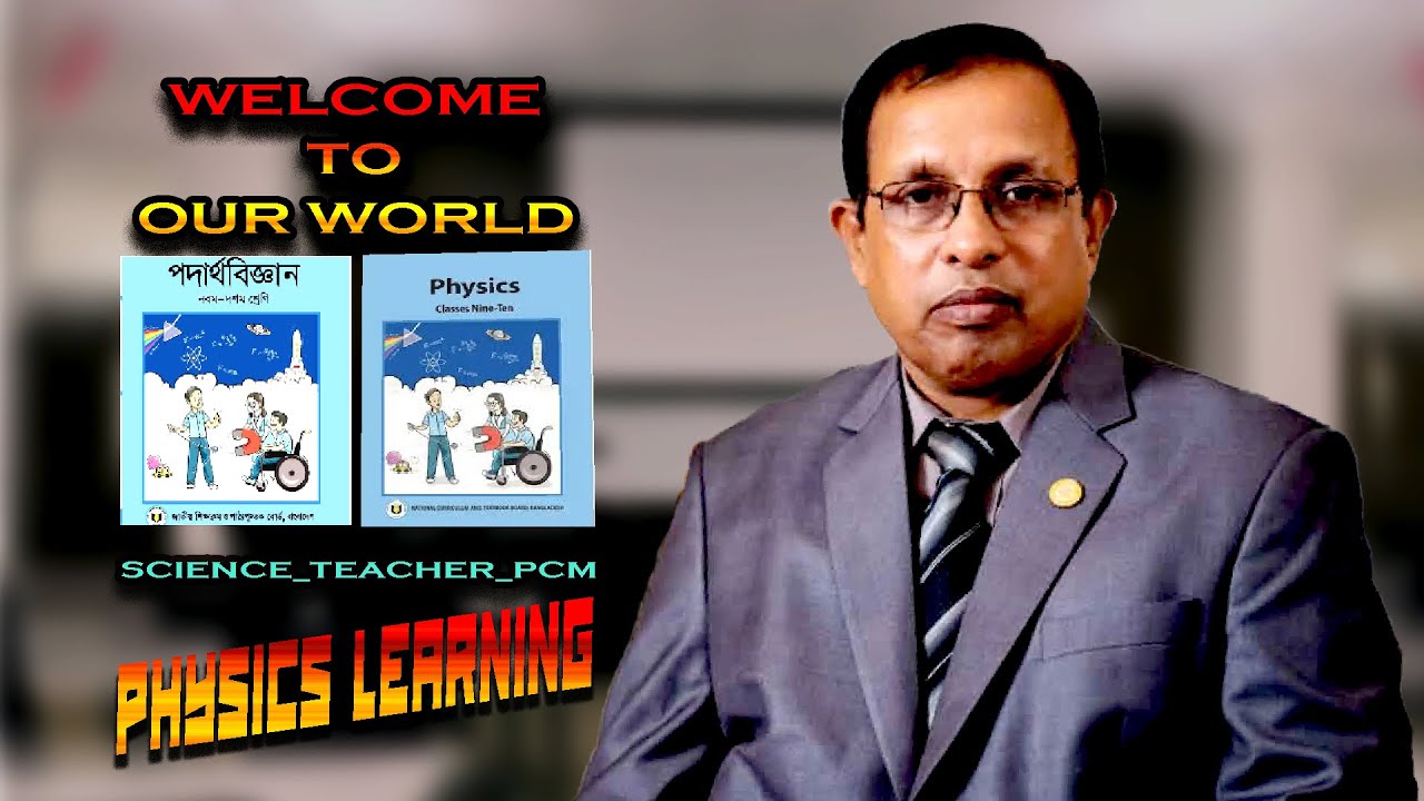 Welcome to PCM's World