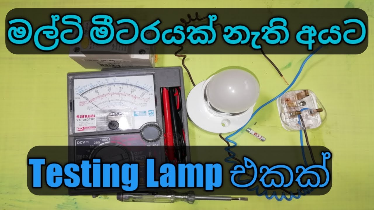 How to make series test lamp at home. testing lamp wiring diagram.(review in Sinhala)