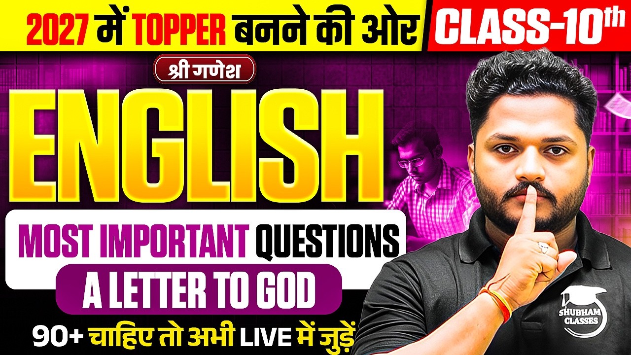 A Letter to God Class 10 in English Important Questions 2027 | 10th English Most Important Question