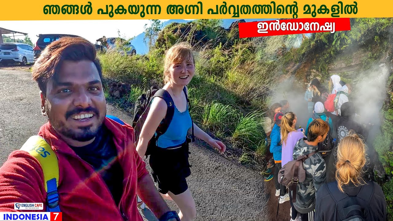 EP7 - ബാലിയിലെ അവസാന വീഡിയോ | Mount Batur Active Volcano Trek | Bali to Banyuwangi