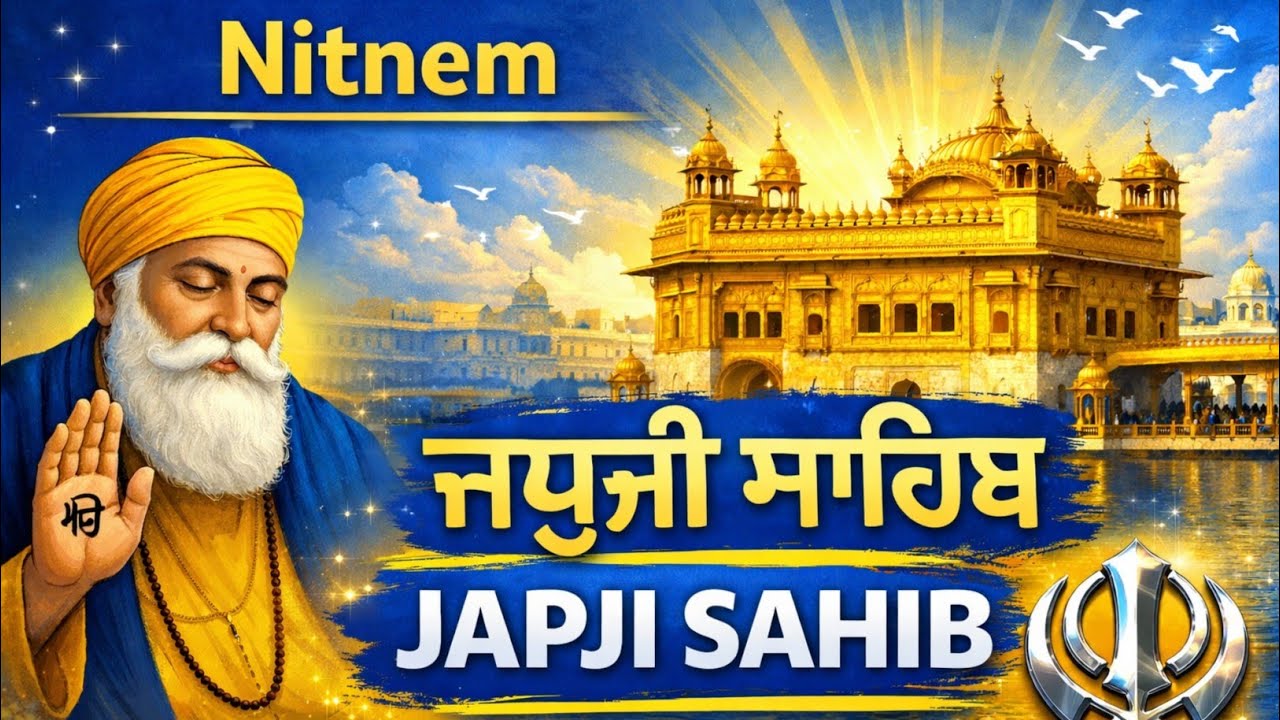 Japji Sahib | Nitnem | Path Japji Sahib by Bhai Sher Singh Ji | ਜਪੁਜੀ ਸਾਹਿਬ | ਨਿੱਤਨੇਮ - ਗੁਰਬਾਣੀ (99)