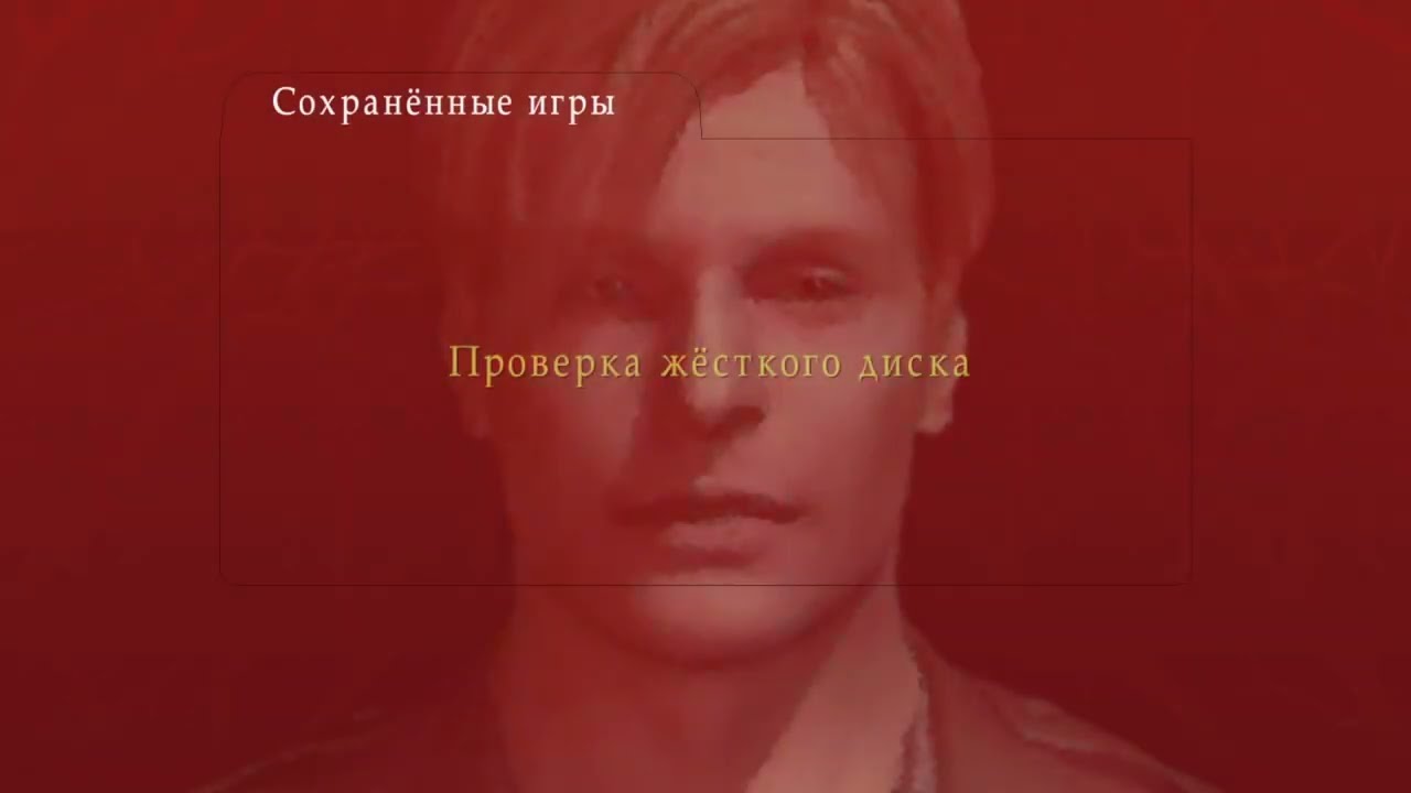 ВСТРЕЧА С ПАЛАЧОМ! ► Silent Hill 2 #2