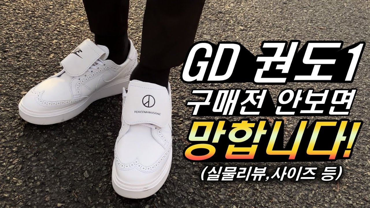 지드래곤의 권도1 사이즈 가장 중요합니다! 정사이즈 해결 방법과 착샷까지