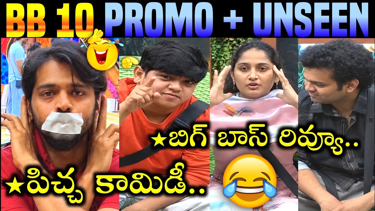 🚨Bigg Boss 10 Telugu Promo Trolls | BB10 Day 17 Promo | Star Maa | Trigun | Rohit Naidu | 420 Trolls