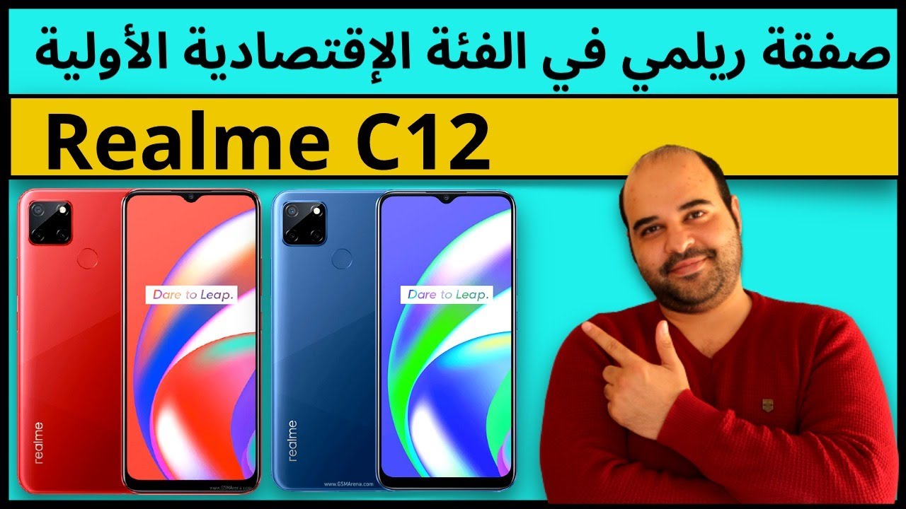 معاينة مواصفات هاتف ريلمي سي 12 | Realme C12 review | عجرمي ريفيوز