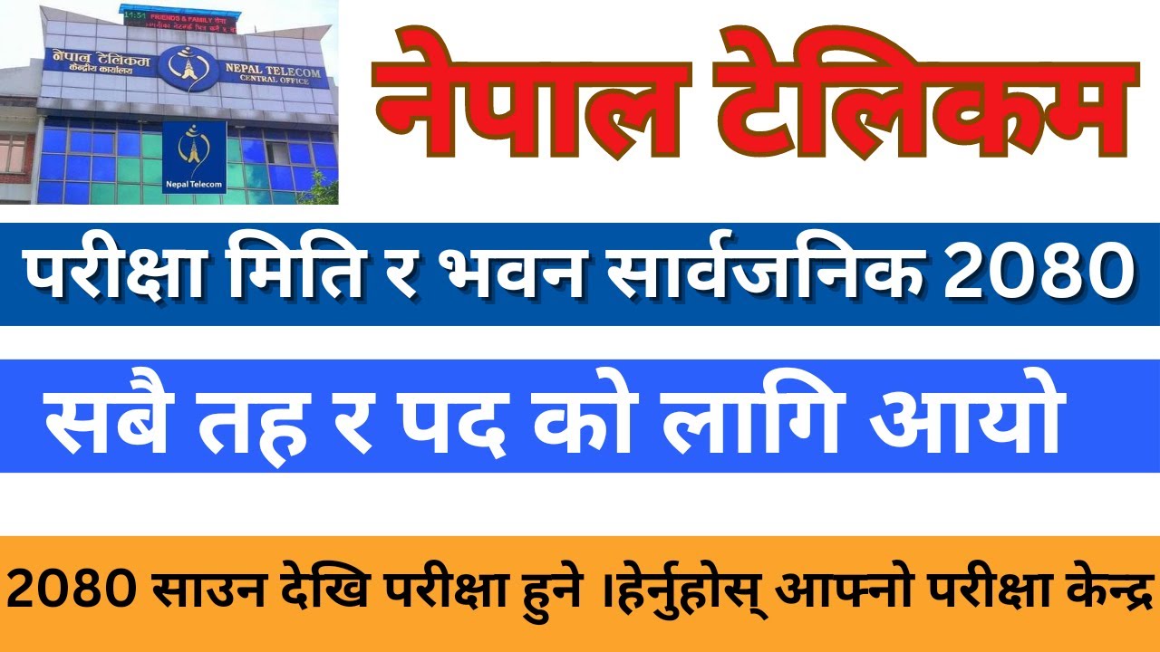 Nepal Telecom Exam Center 2080 || Nepal Telecom Exam Centre || Nepal All Level Exam Center 2080