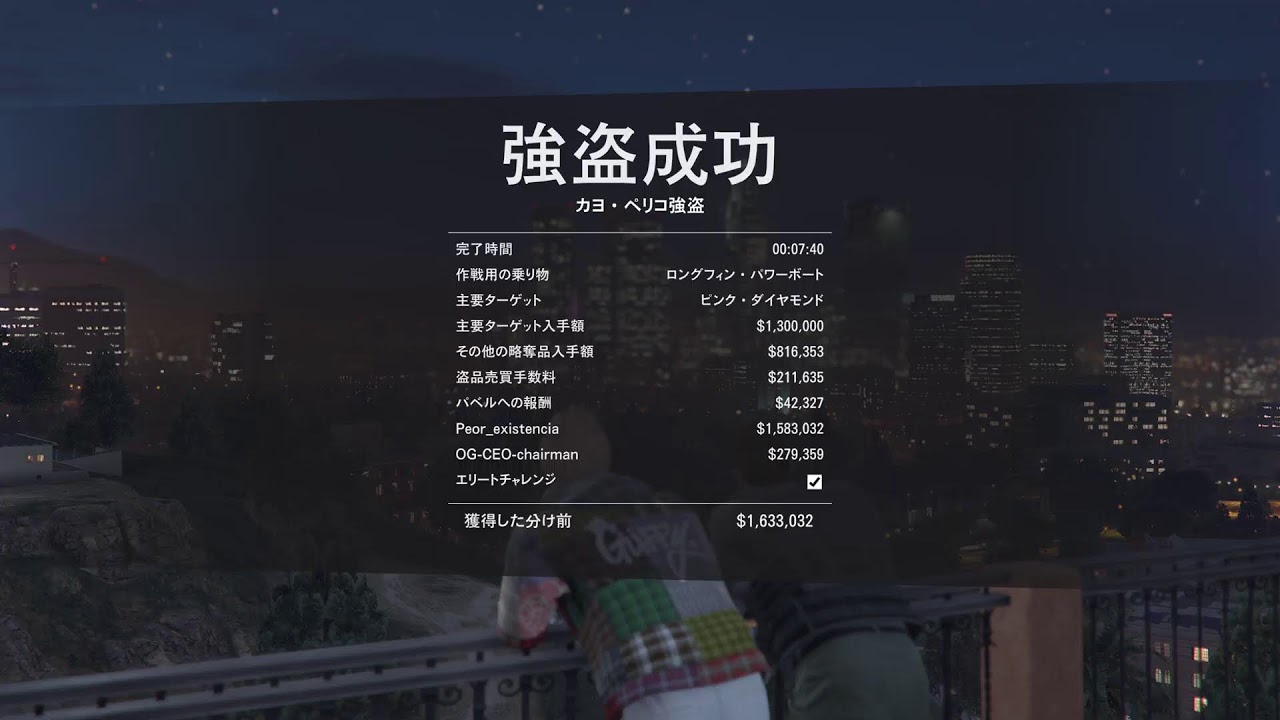 GTA5 カジノ強盗　カヨペリコ強盗　周回　参加型　PS5拡張版