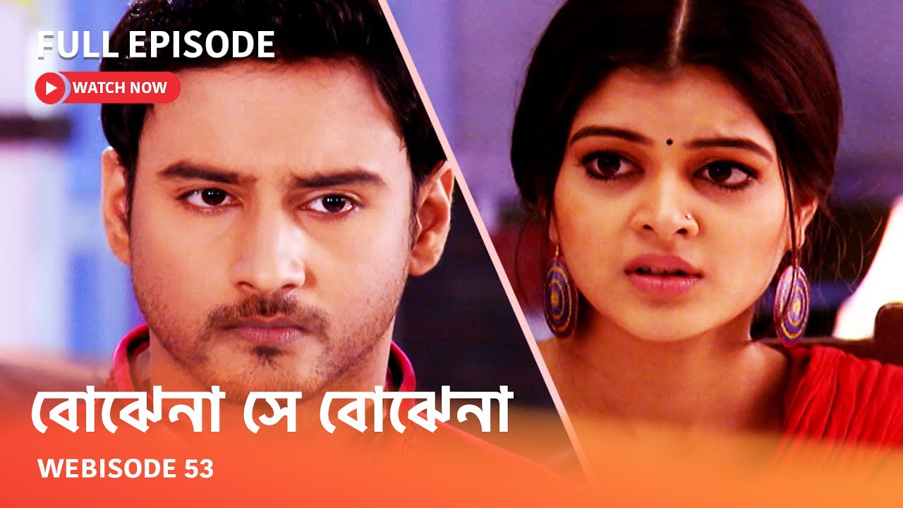 I Webisode 53 I Full Episode I আবার দেখুন আপনাদের প্রিয় ধারাবাহিক 