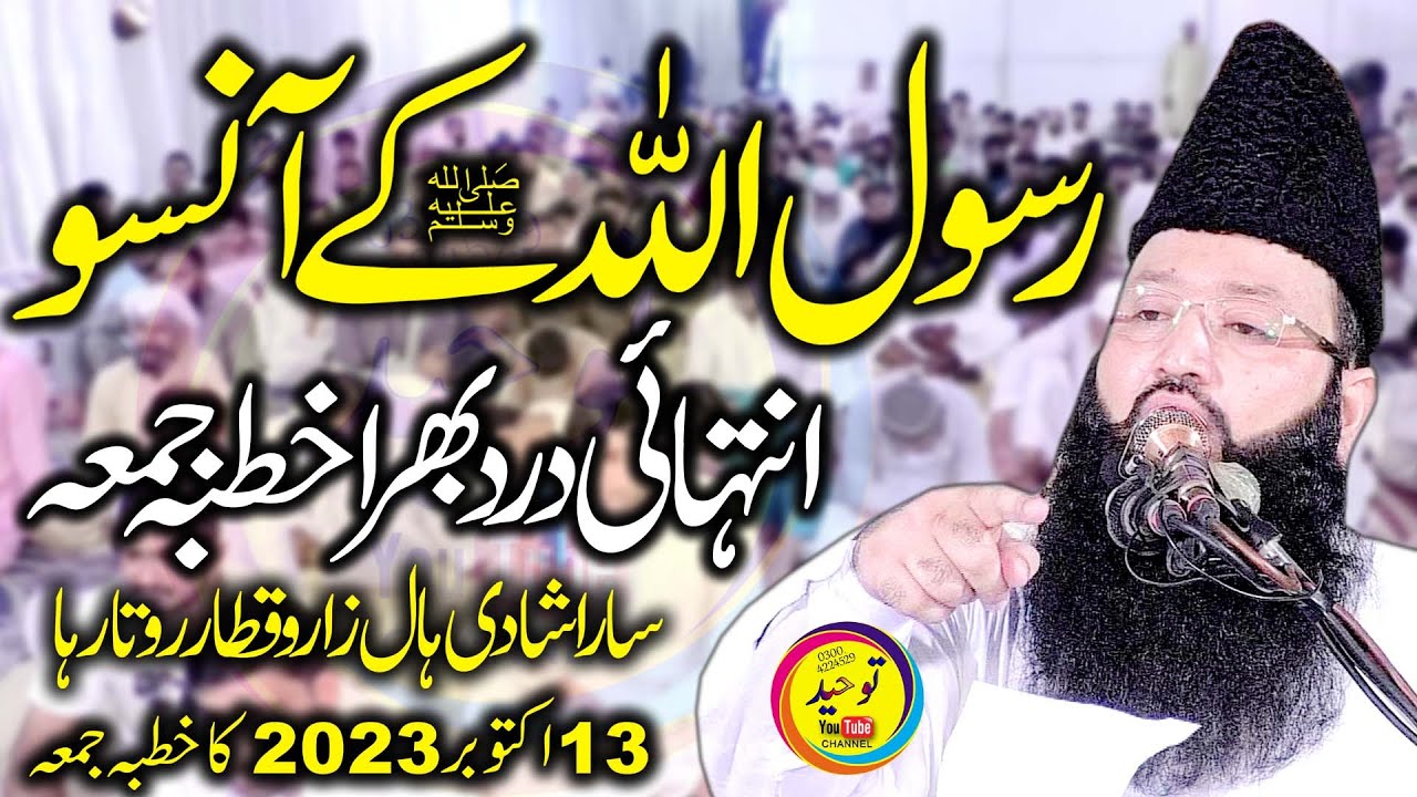 Molana Qari Asif Rabani Sab Khutba Jumma12+10+23