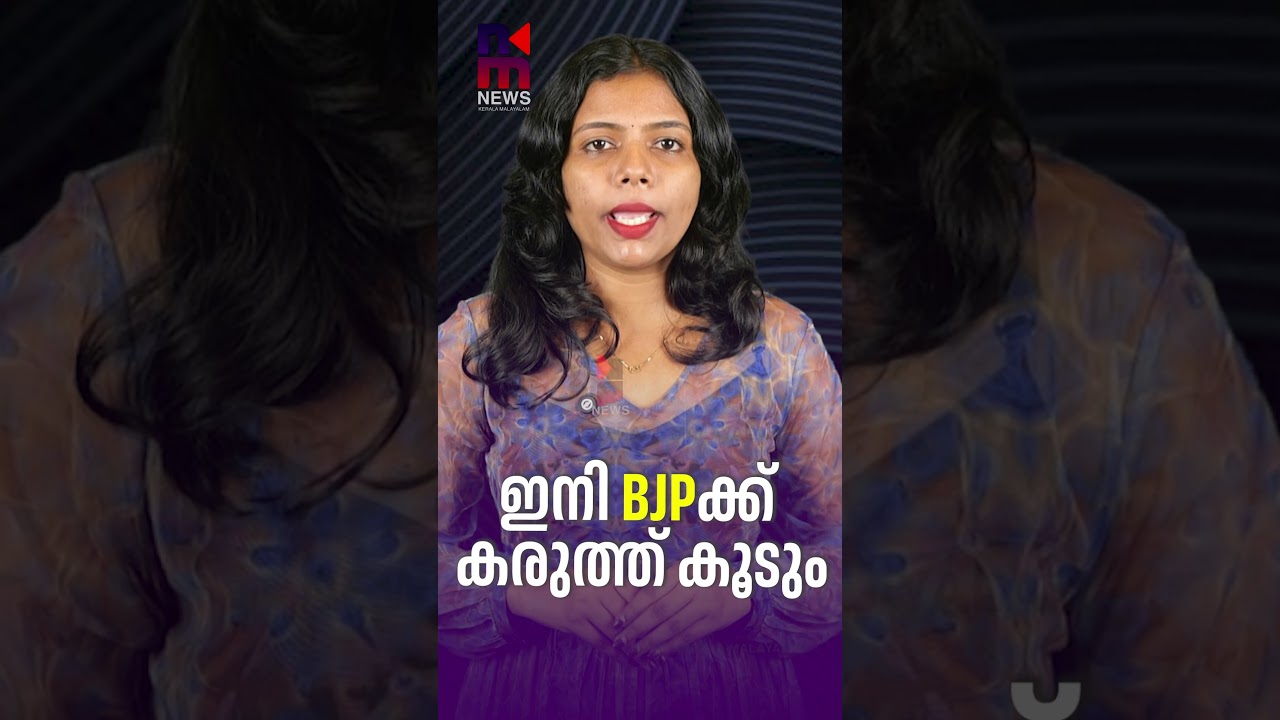 BJP Strength to Increase Further | Uddhav Thackeray Latest News | Shiv Sena Split | News Kerala M...