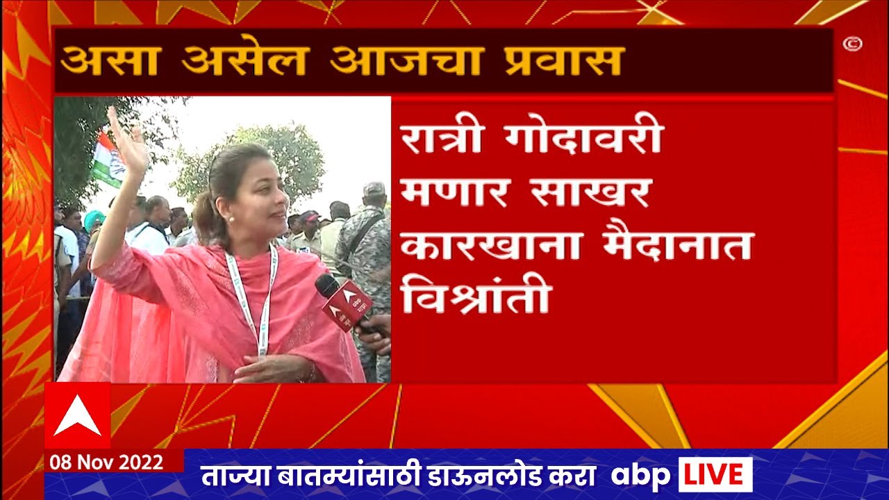 Nanded  Deglur  Praniti Shinde On Bharat Jodo Yatra