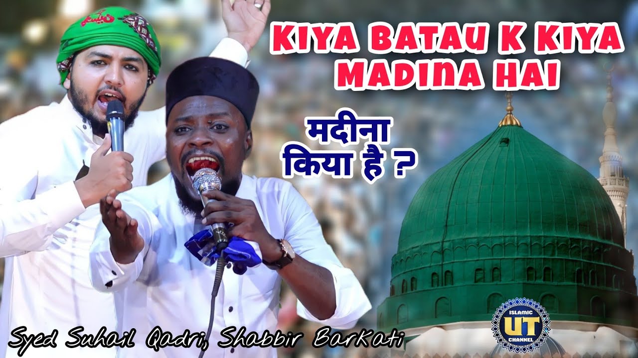 Kya Bataon k Kia Madina hai | Shabbir Barkati, Saiyad Sohil Qadri Fatmi || 2022 Madina Kalam