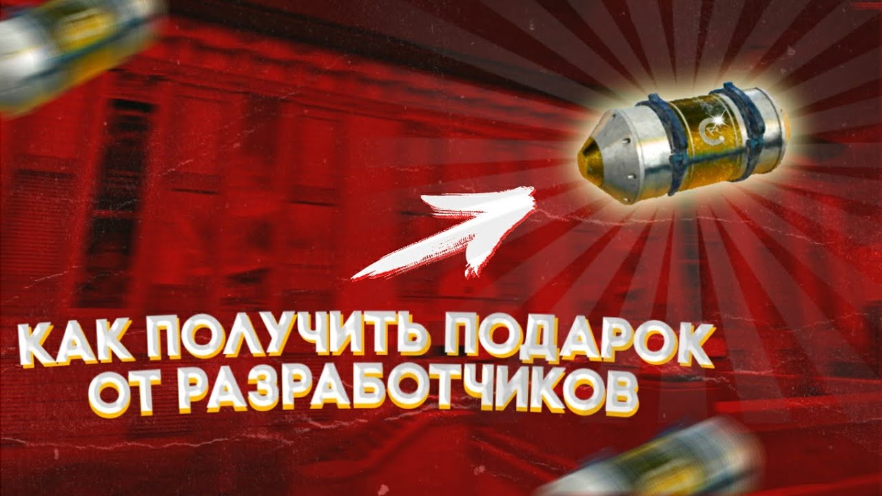 КАК ПОЛУЧИТЬ ПОДАРОК ОТ РАЗРАБОТЧИКОВ || НОВЫЙ ИВЕНТ REWIND 2021 || Critical Ops || DamianGamer