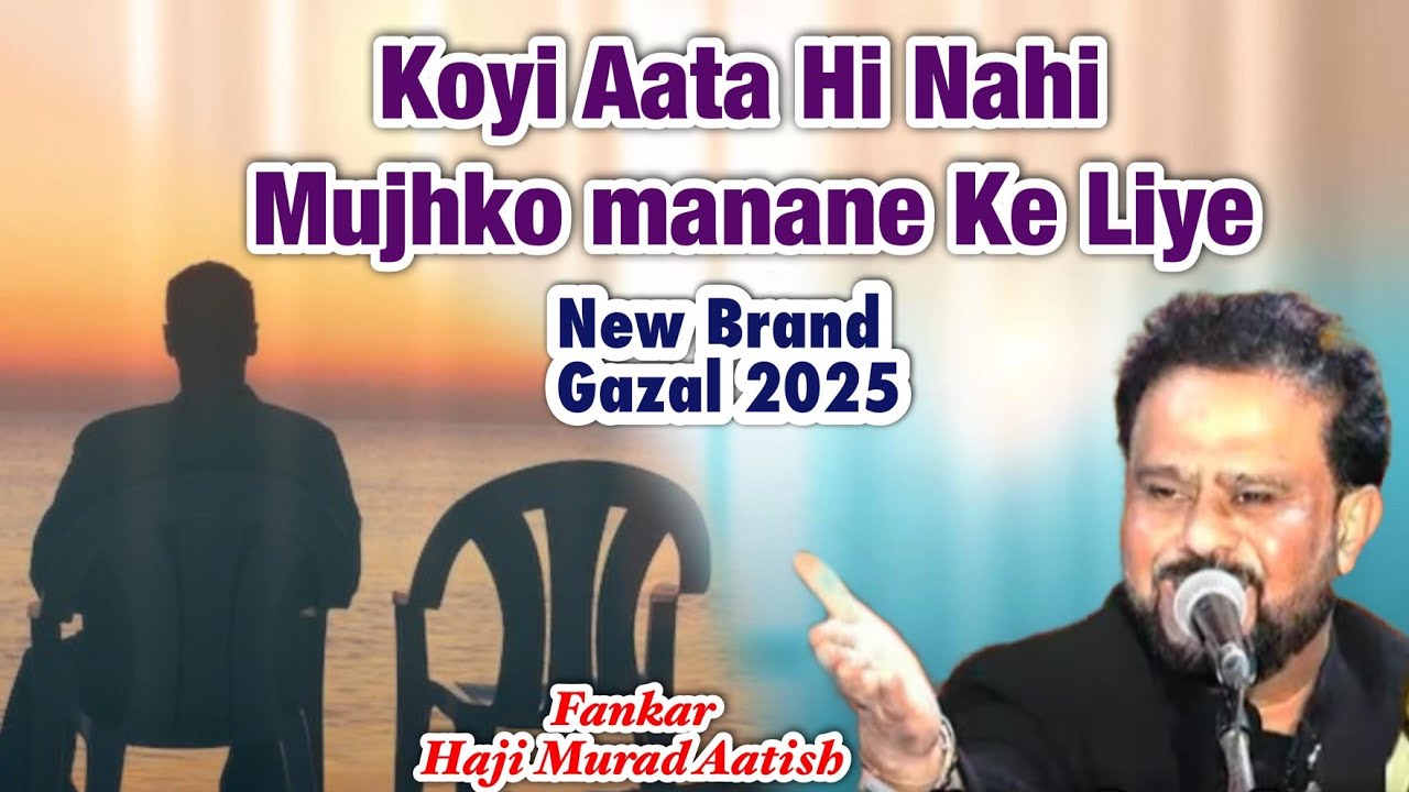 Koyi Aata Hi Nahi Mujhko Manane Ke Liye |New Brand Gazal 2025| Haji Murad Aatish