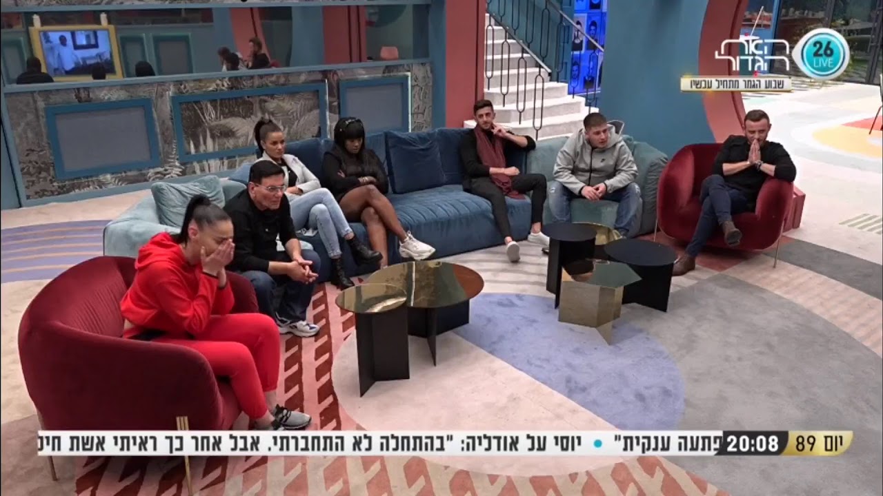 האח הגדול ירדן מקבלת את הת.ז שלה ומסר מאבא שלה