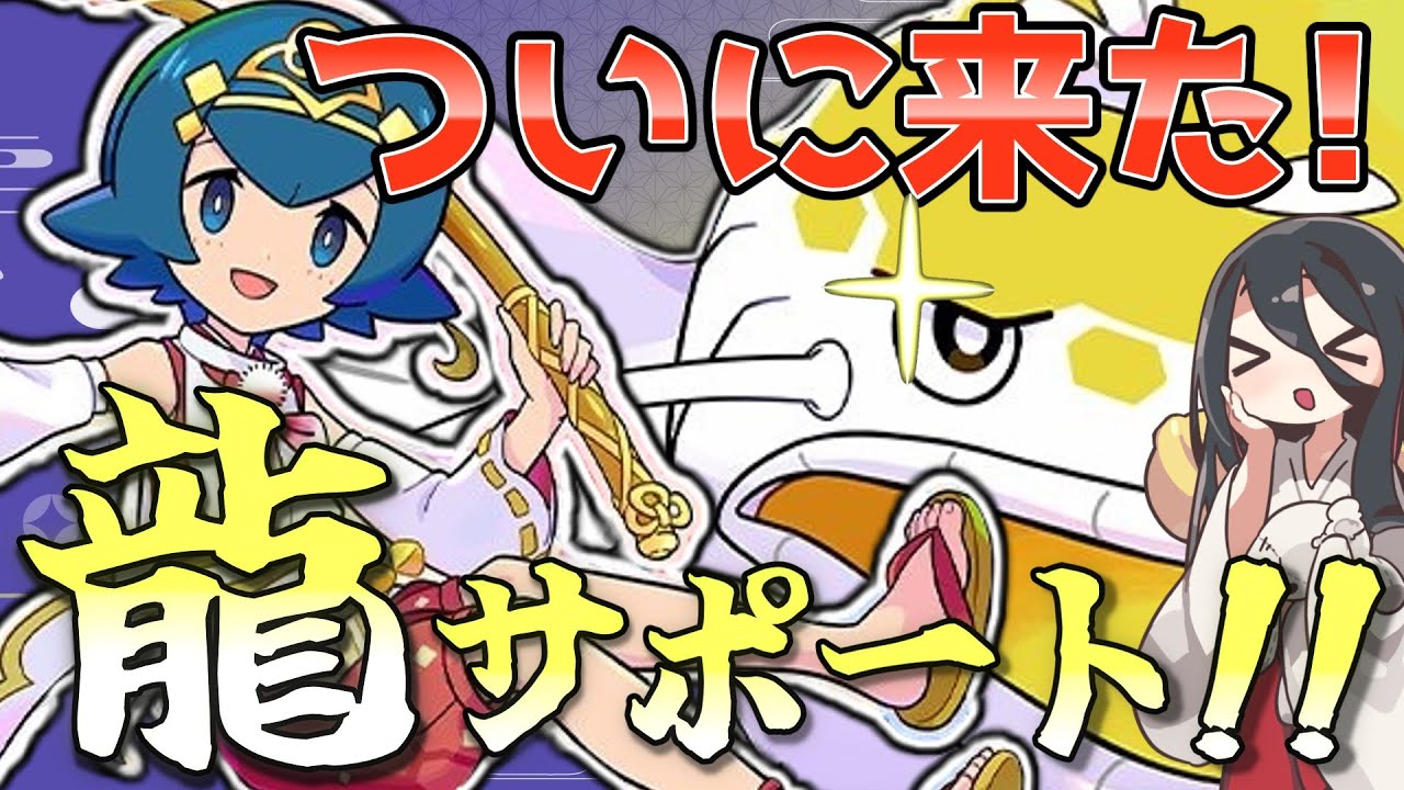 【ポケマス】正月スイレンのすゝめ