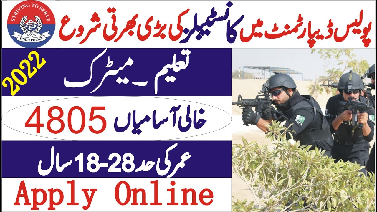 Sindh Police Jobs 2022 |  Constables Jobs In Sindh Police 2022
