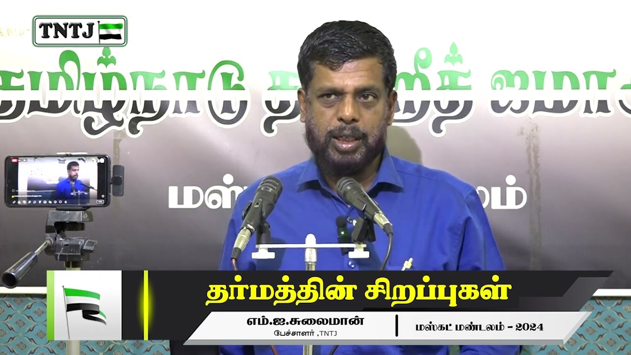 தர்மத்தின் சிறப்புகள்