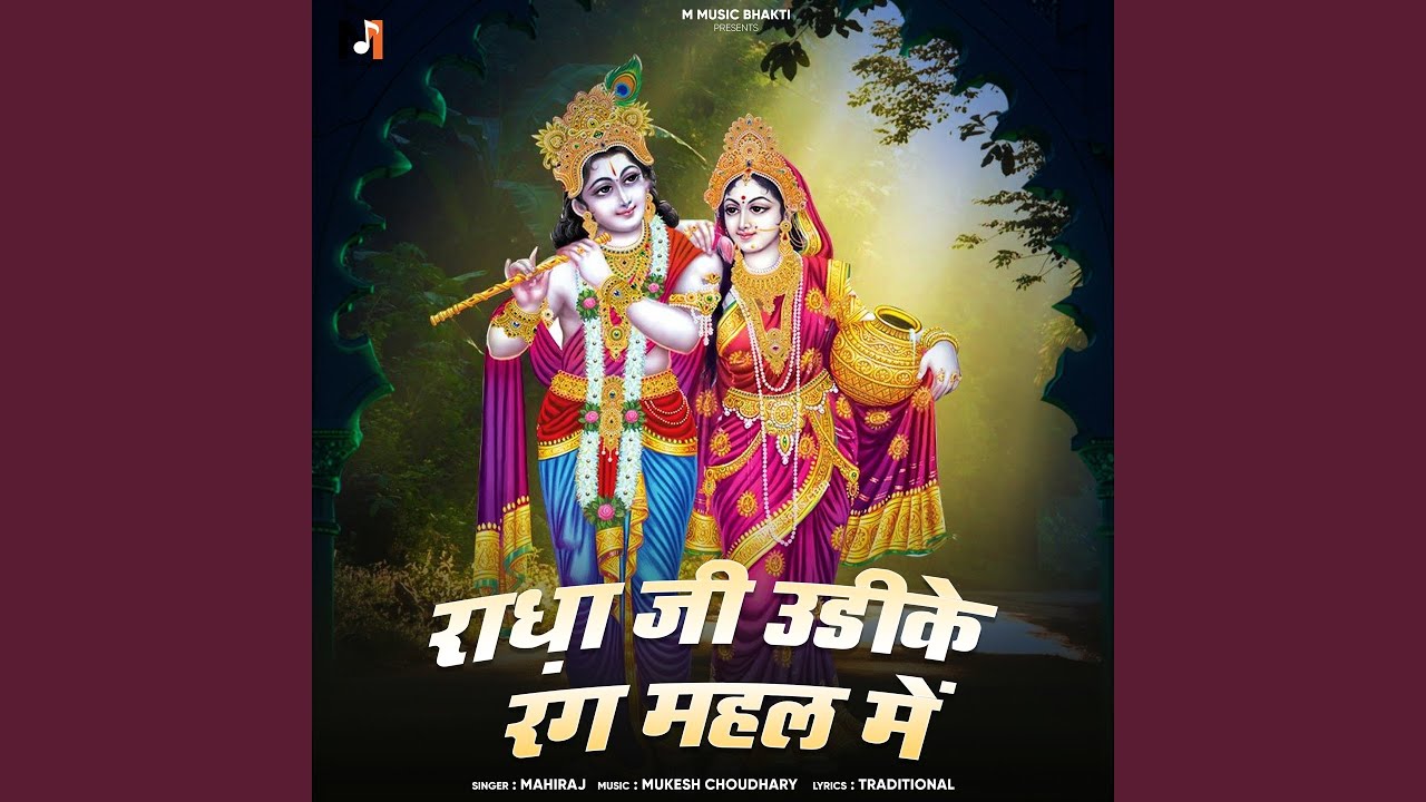 Radha Ji Udike Rang Mehal me