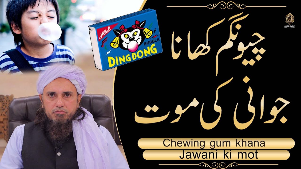Chewing gum khana l Jawani ki mot | Solve Your Problems | Ask Mufti Tariq Masood