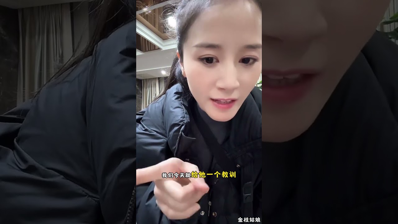 郑总与金枝：小帅要抢郑总风头，借着送东西拉支持，金枝让小帅出血，坏人就得好好治下。【松哥】#阿梅#王飞#鹏少#欧阳诺#金枝#阿子#阿曲莫#阿强#农村姑娘