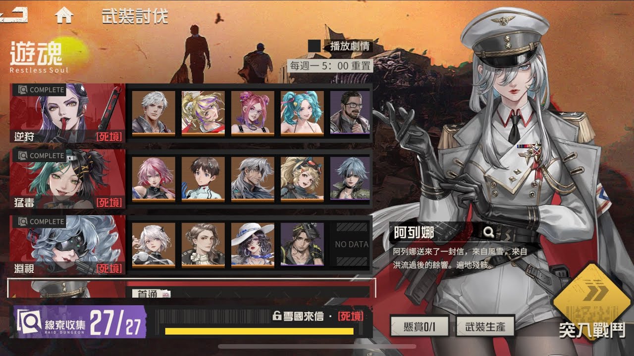 台湾版メカラシ 武者討伐 彷徨う魂 死界 1〜4 #メカラシ #鋼嵐 概要欄にメカラシDiscord招待リンク貼ってあります