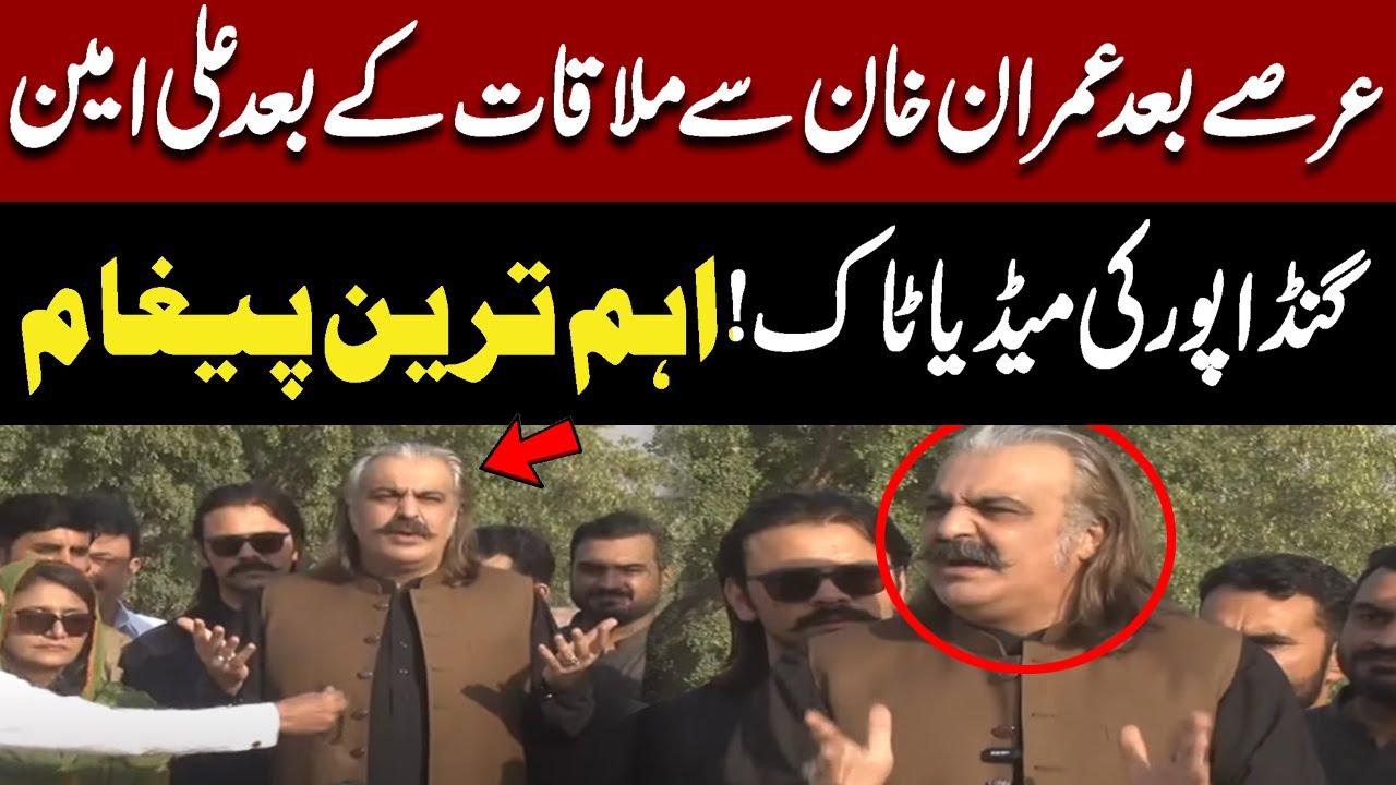 Ali Amin Gandapur Most Fierce Media Talk Ever Outside Adiala Jail | Imran Khan Final Call