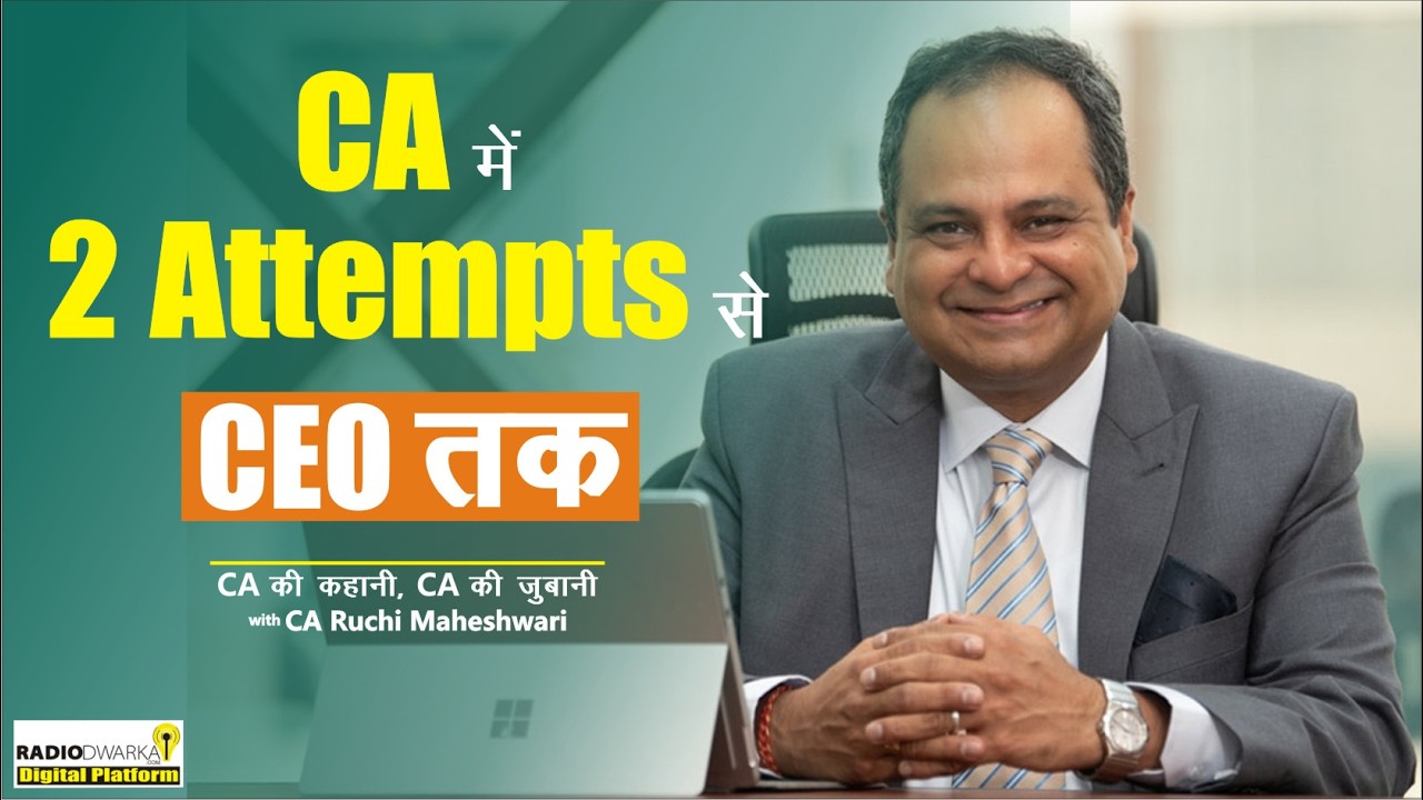CA से AMC के CEO तक का सफर |CA Raghav Iyengar Struggle Patience & Resilience Ki Journey|360 ONE AMC