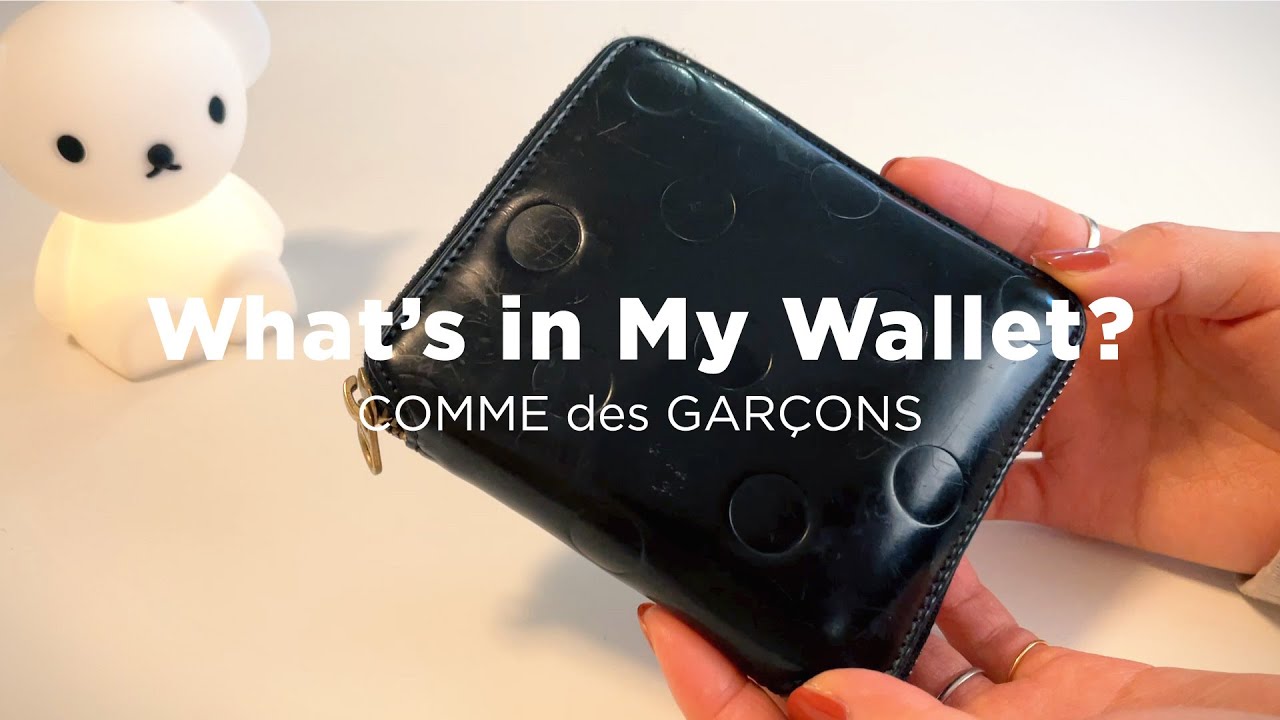 What's in my wallet? | 10年愛用しているお財布の中身 | コムデギャルソン