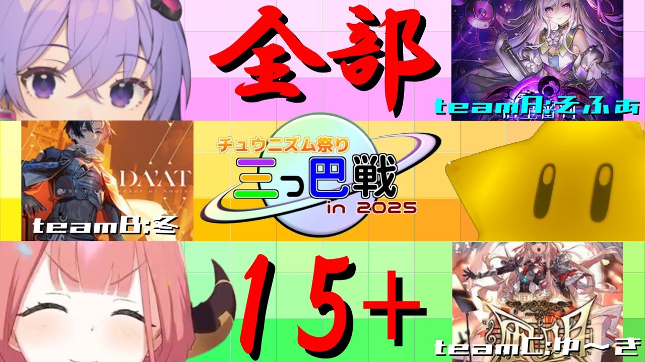 遂に15+を詰めることに！？極致の果ての精度戦！！(#Ex3)